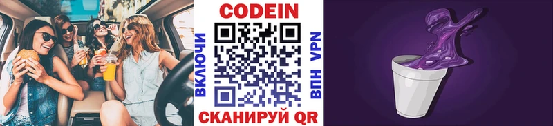 Кодеиновый сироп Lean напиток Lean (лин)  Сосногорск 
