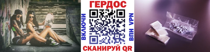 Героин Heroin Сосногорск