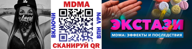 MDMA молли Сосногорск